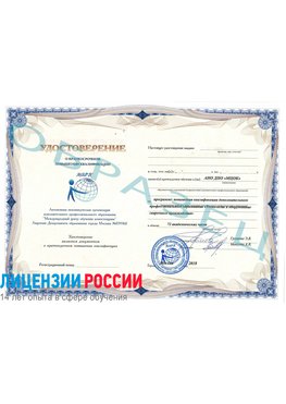 Образец удостоверение НАКС Семенов Аттестация сварщиков НАКС